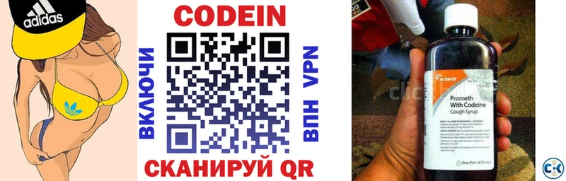 Codein Purple Drank  omg как войти  Плёс 