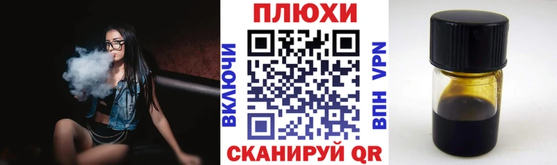 закладка  кракен tor  ГАШ hashish  Плёс 
