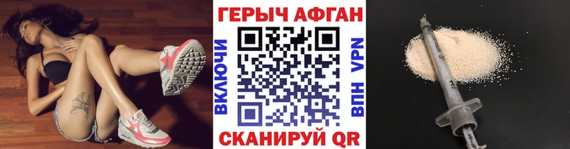 ГЕРОИН VHQ  блэк спрут ссылки  Плёс 