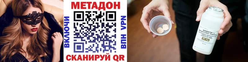 МЕТАДОН methadone  где найти   Плёс 