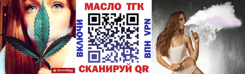 ТГК жижа  дарнет шоп  Плёс 
